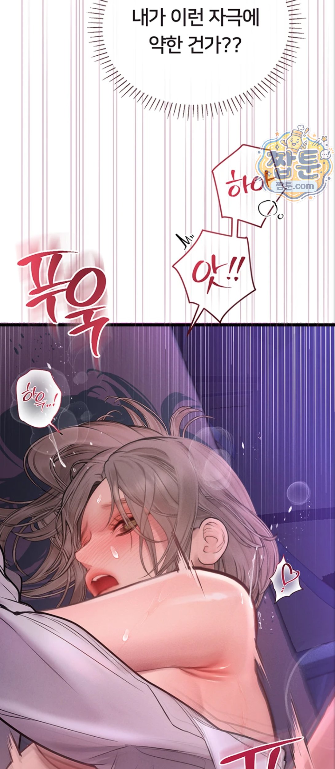 Heart-Pounding S-Matching Raw Chapter 12 - Page 37