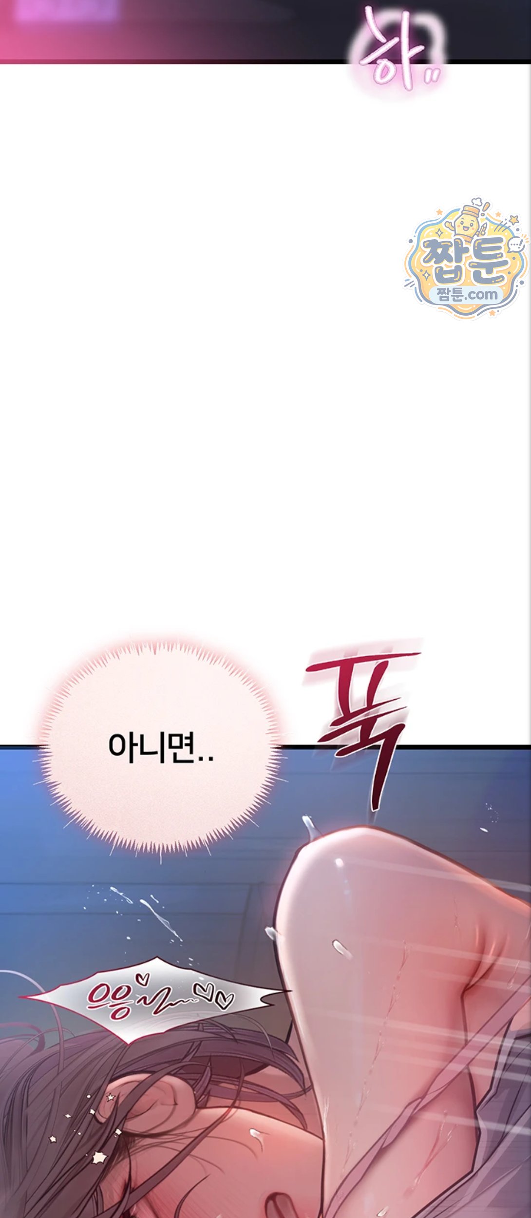 Heart-Pounding S-Matching Raw Chapter 12 - Page 42