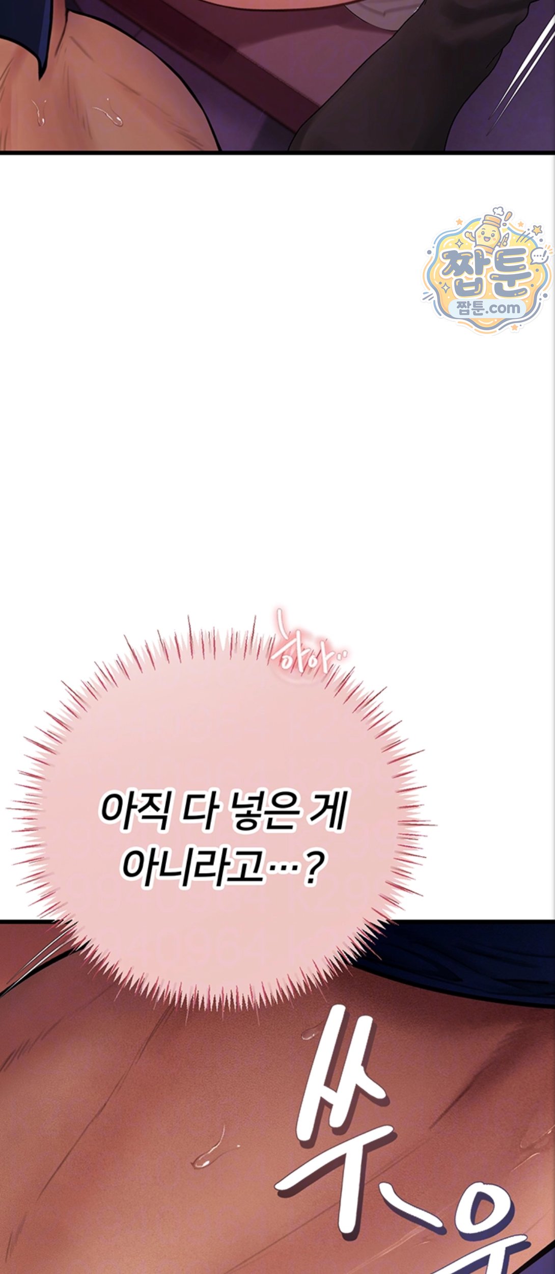 Heart-Pounding S-Matching Raw Chapter 12 - Page 6