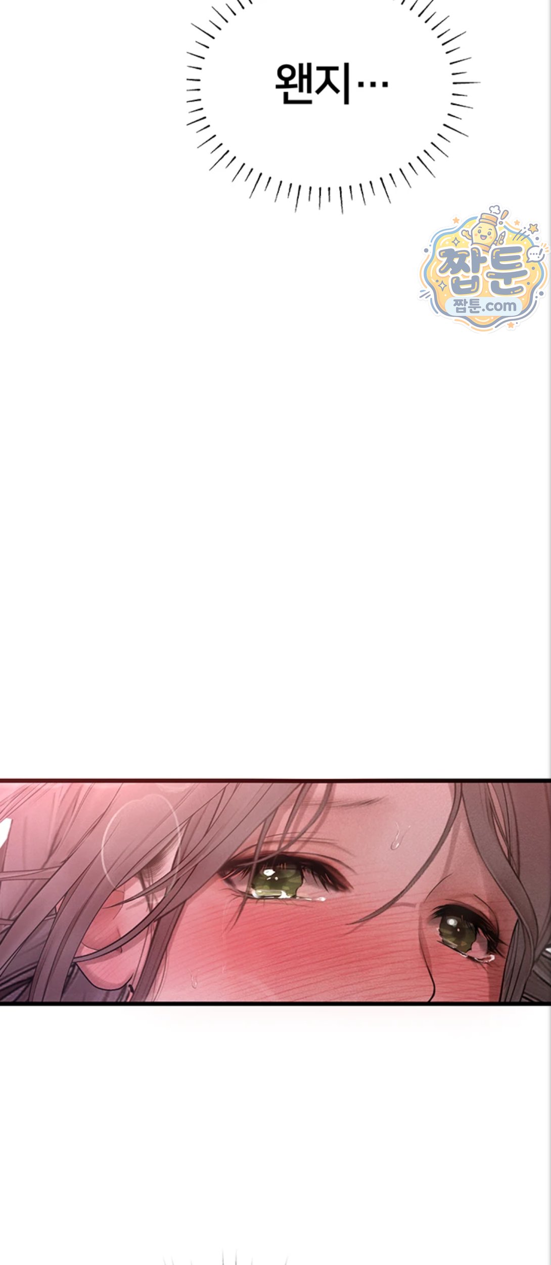 Heart-Pounding S-Matching Raw Chapter 12 - Page 61