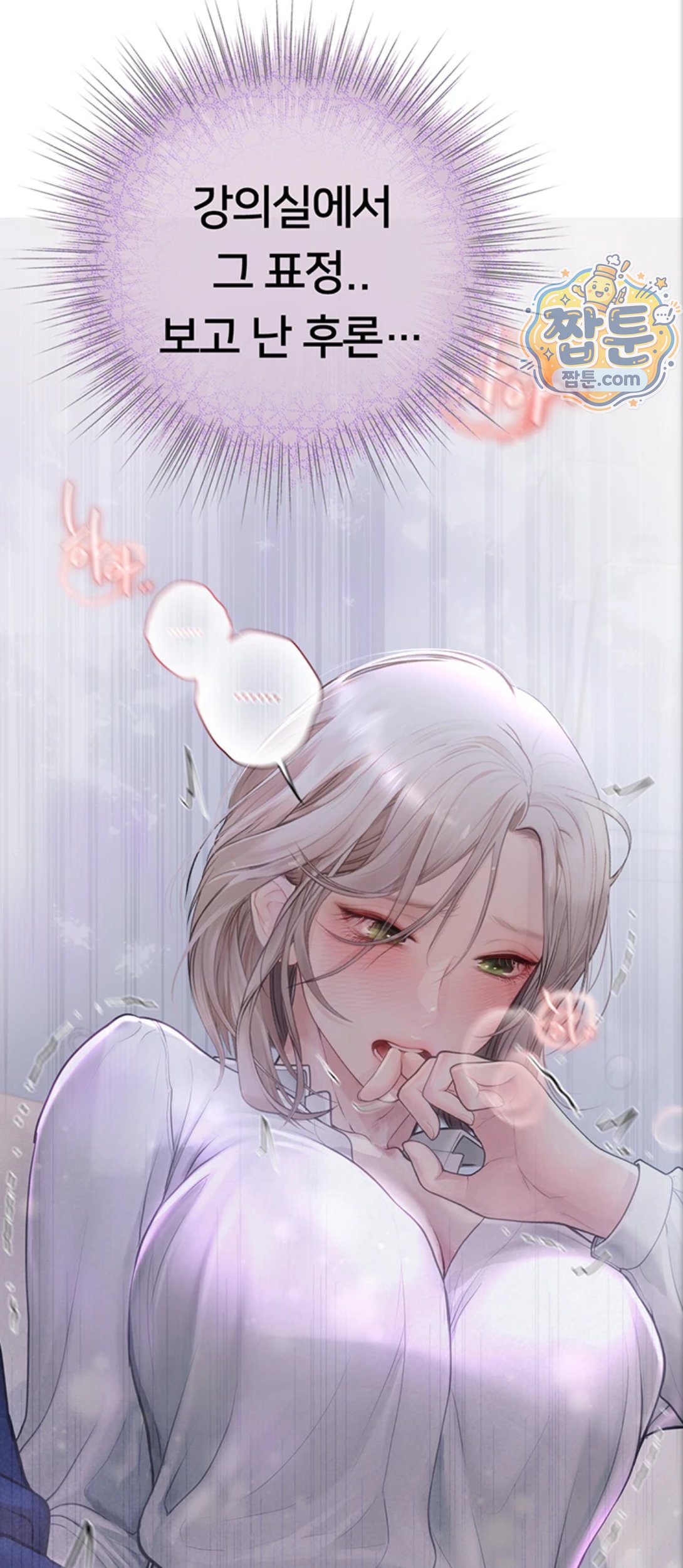 Heart-Pounding S-Matching Raw Chapter 12 - Page 62