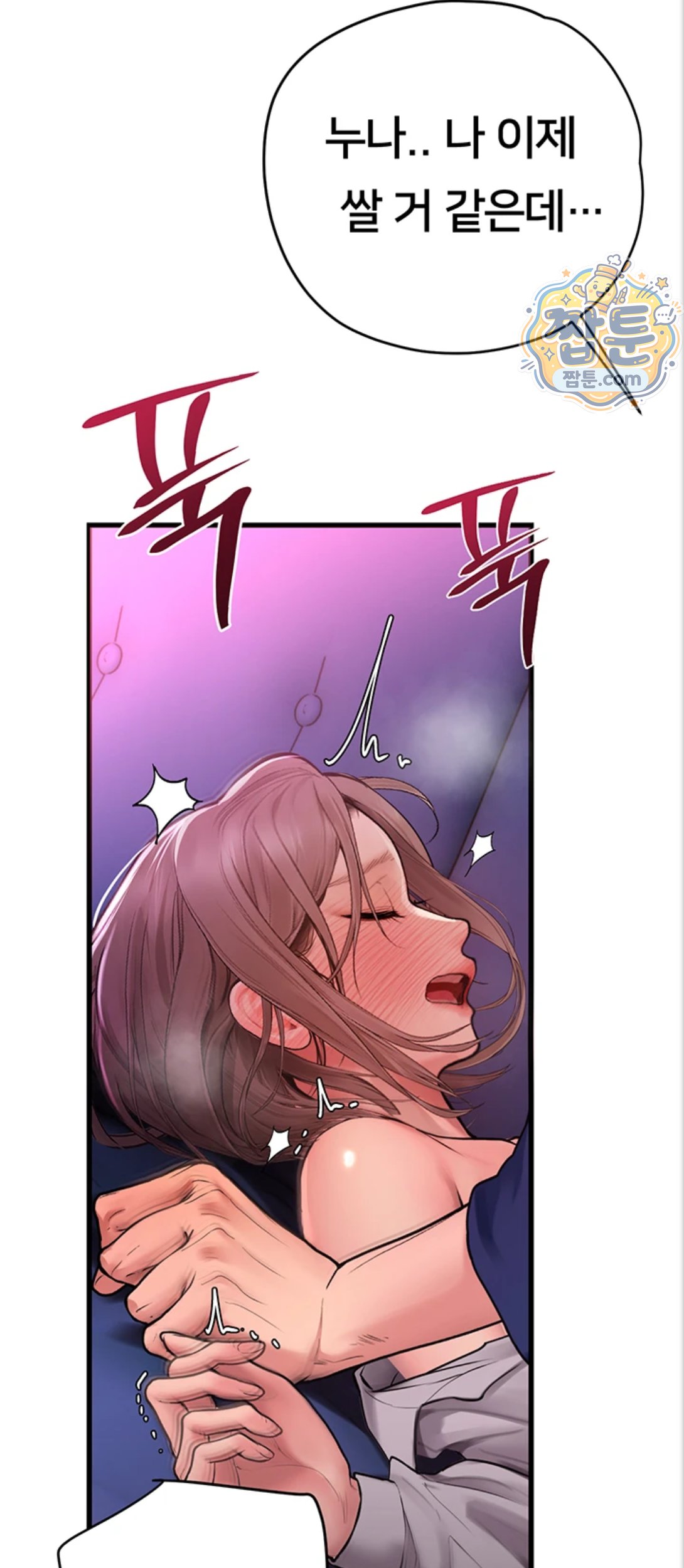 Heart-Pounding S-Matching Raw Chapter 12 - Page 64