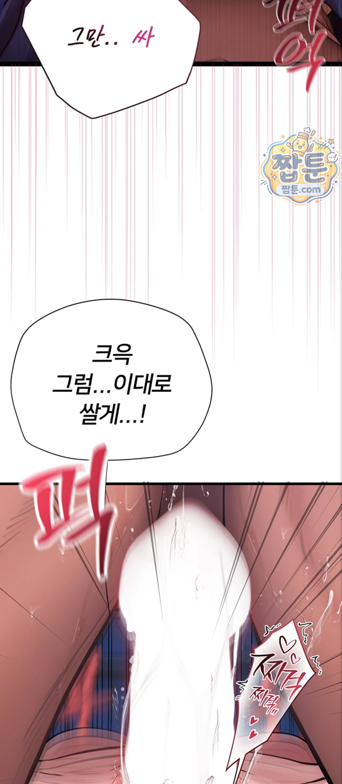 Heart-Pounding S-Matching Raw Chapter 12 - Page 67