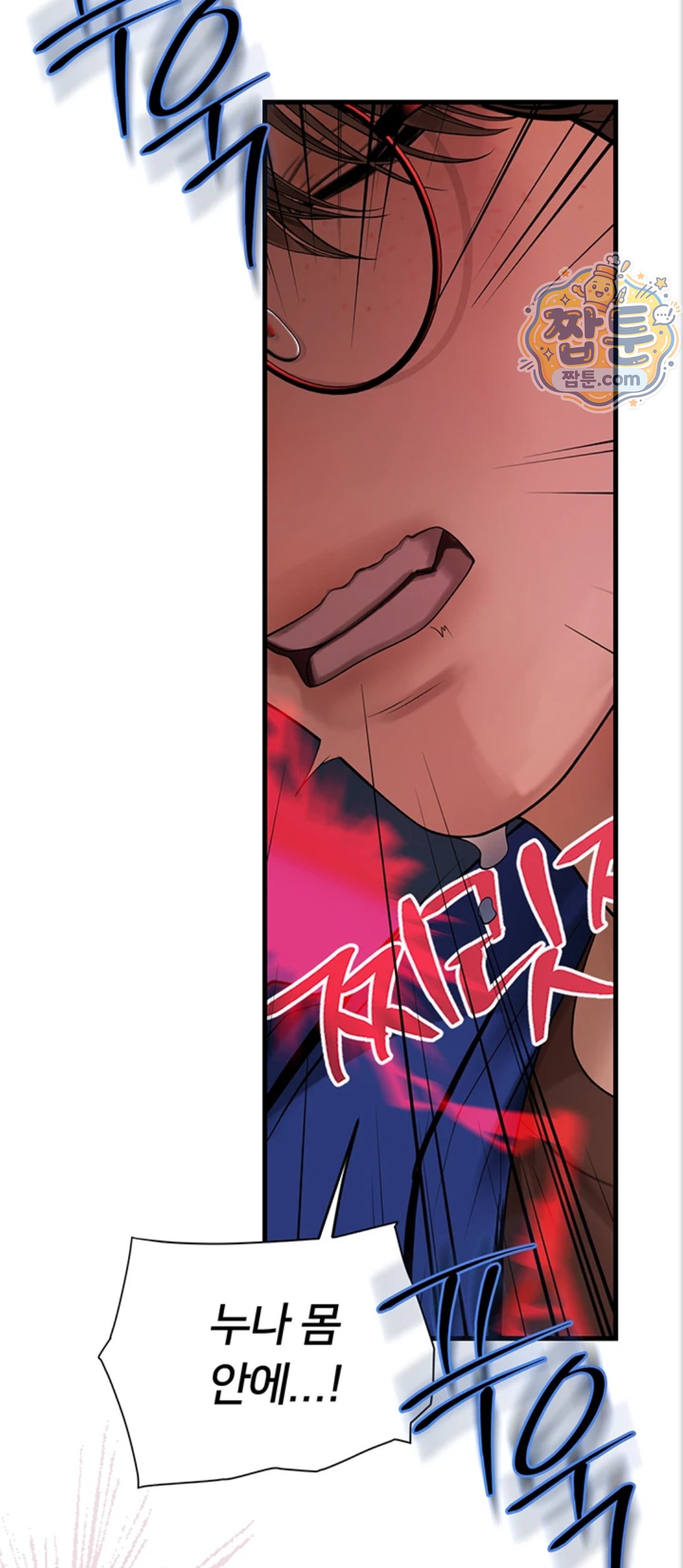 Heart-Pounding S-Matching Raw Chapter 12 - Page 69