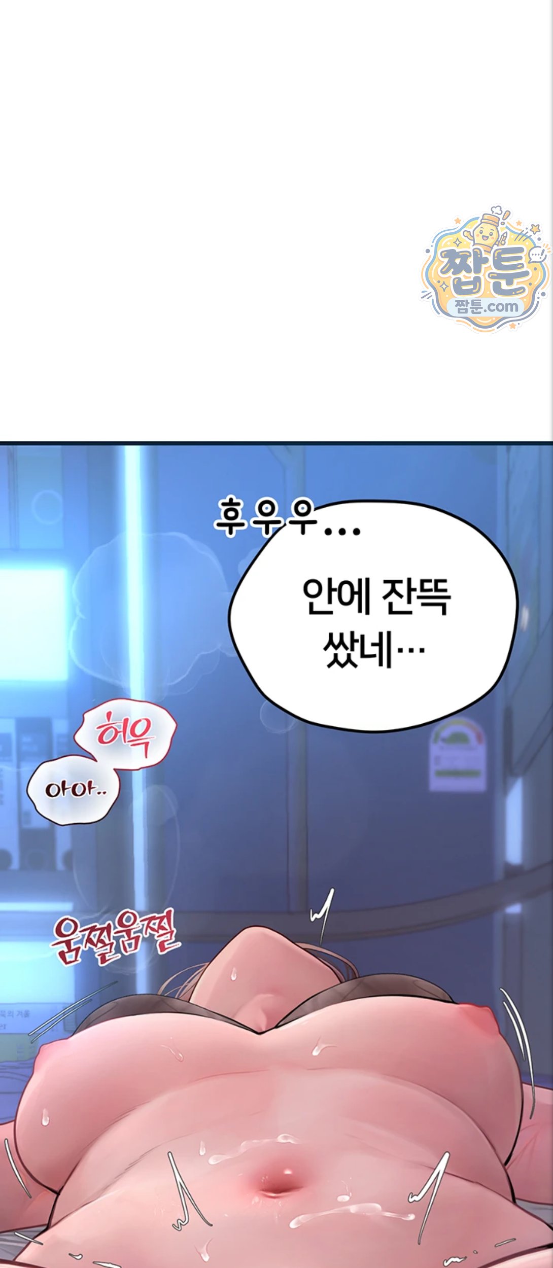Heart-Pounding S-Matching Raw Chapter 12 - Page 75