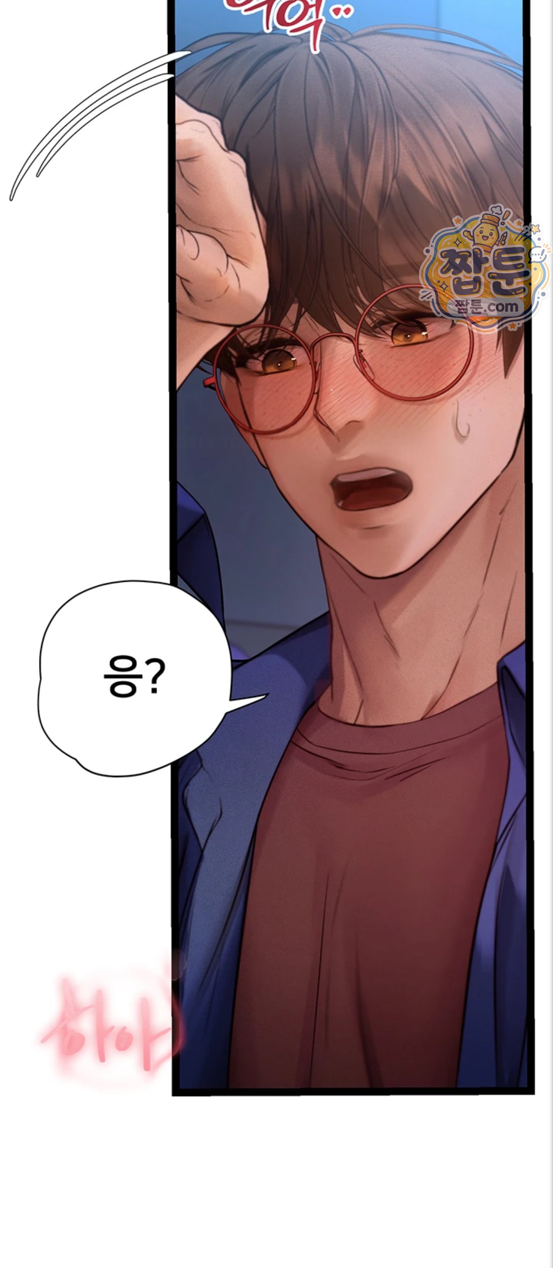 Heart-Pounding S-Matching Raw Chapter 12 - Page 77
