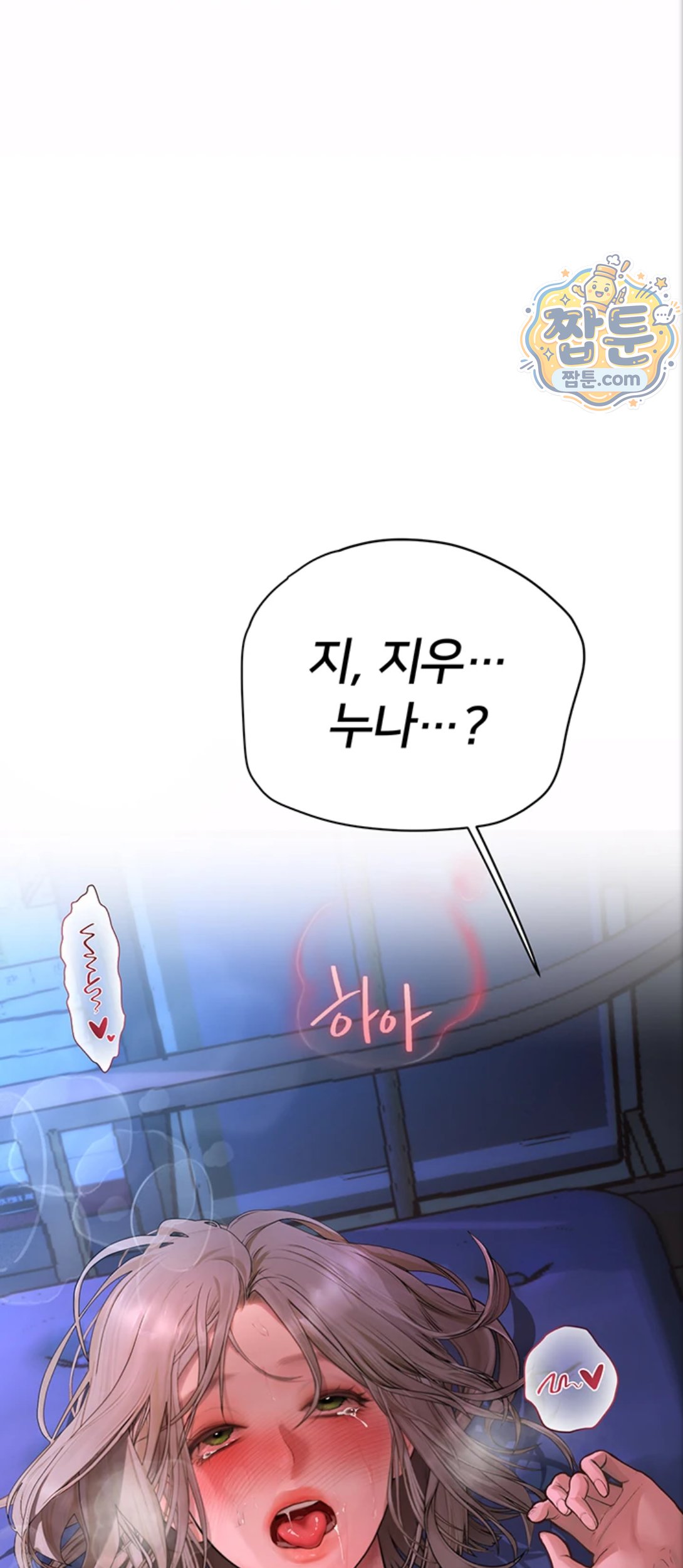 Heart-Pounding S-Matching Raw Chapter 12 - Page 78