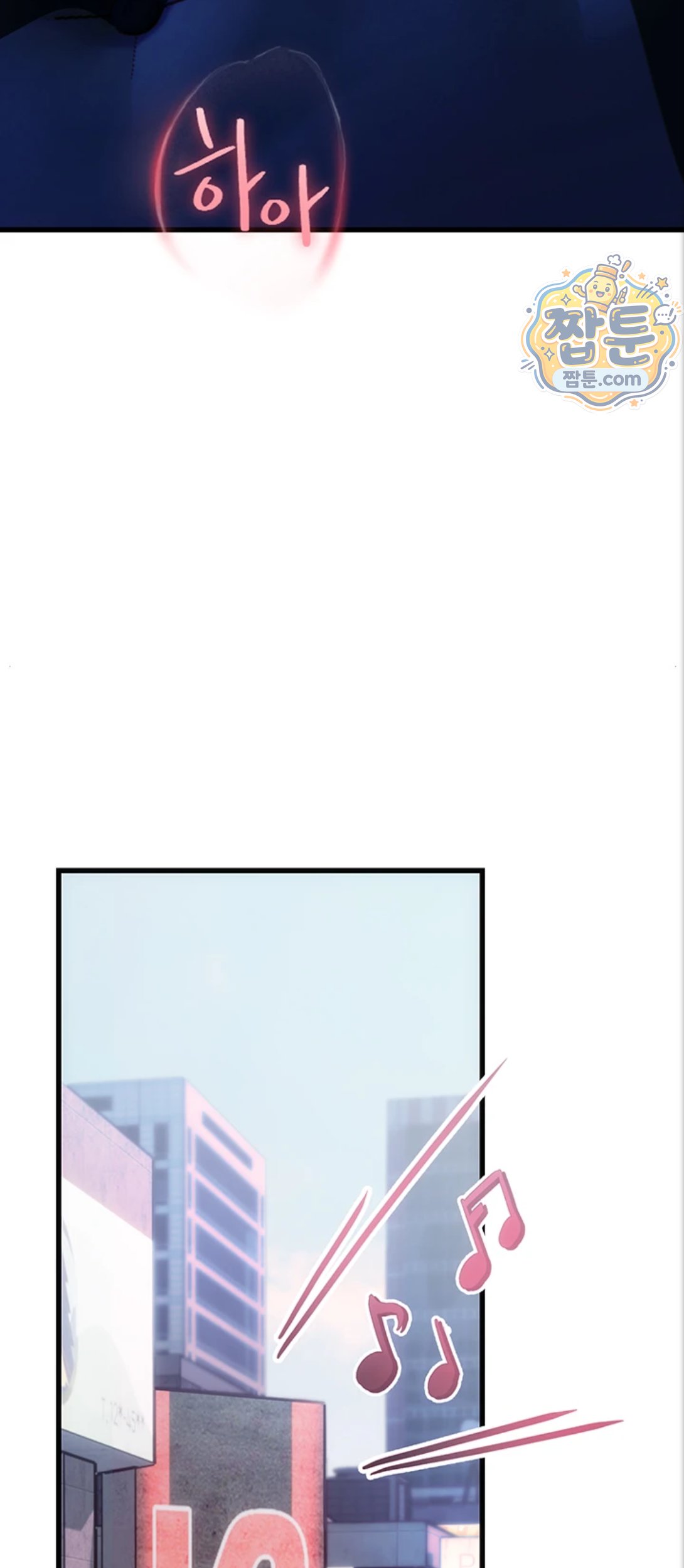 Heart-Pounding S-Matching Raw Chapter 12 - Page 80