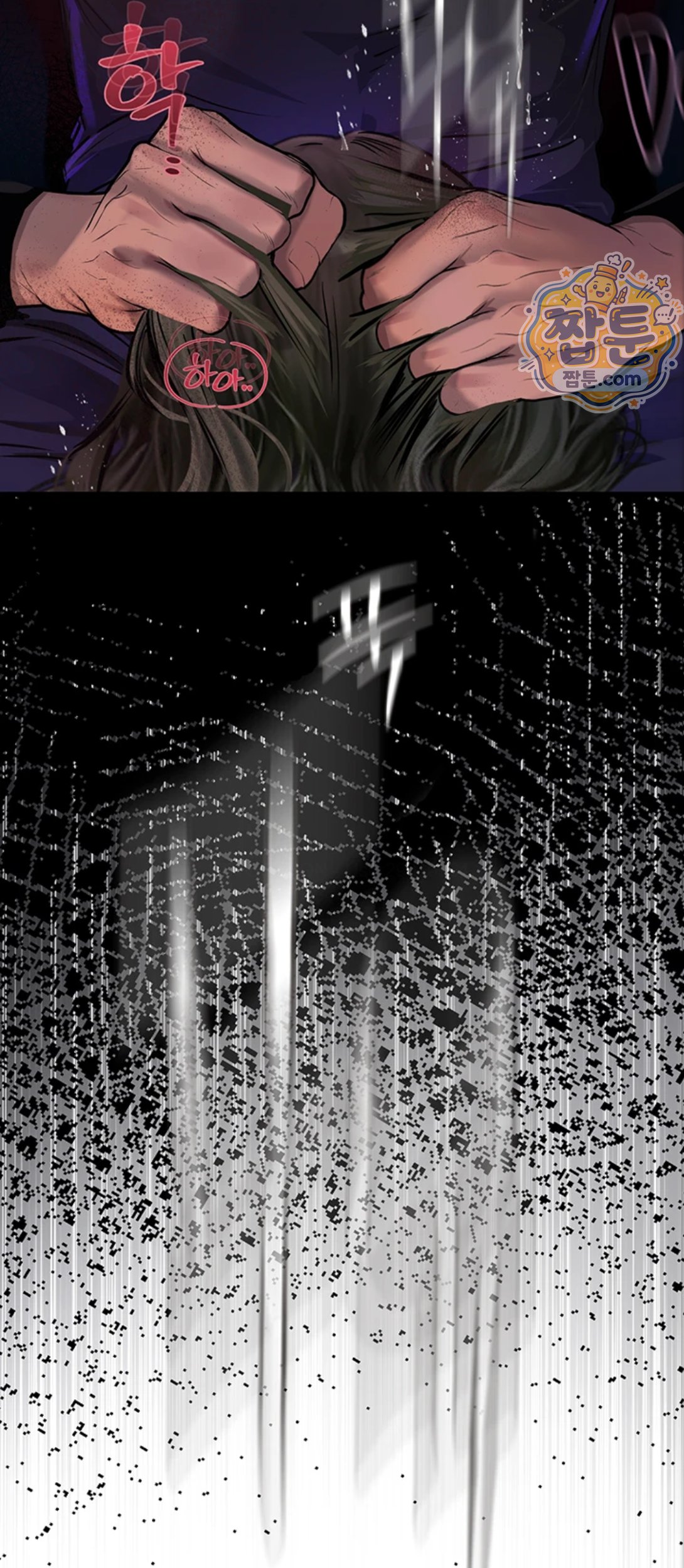 Heart-Pounding S-Matching Raw Chapter 12 - Page 95