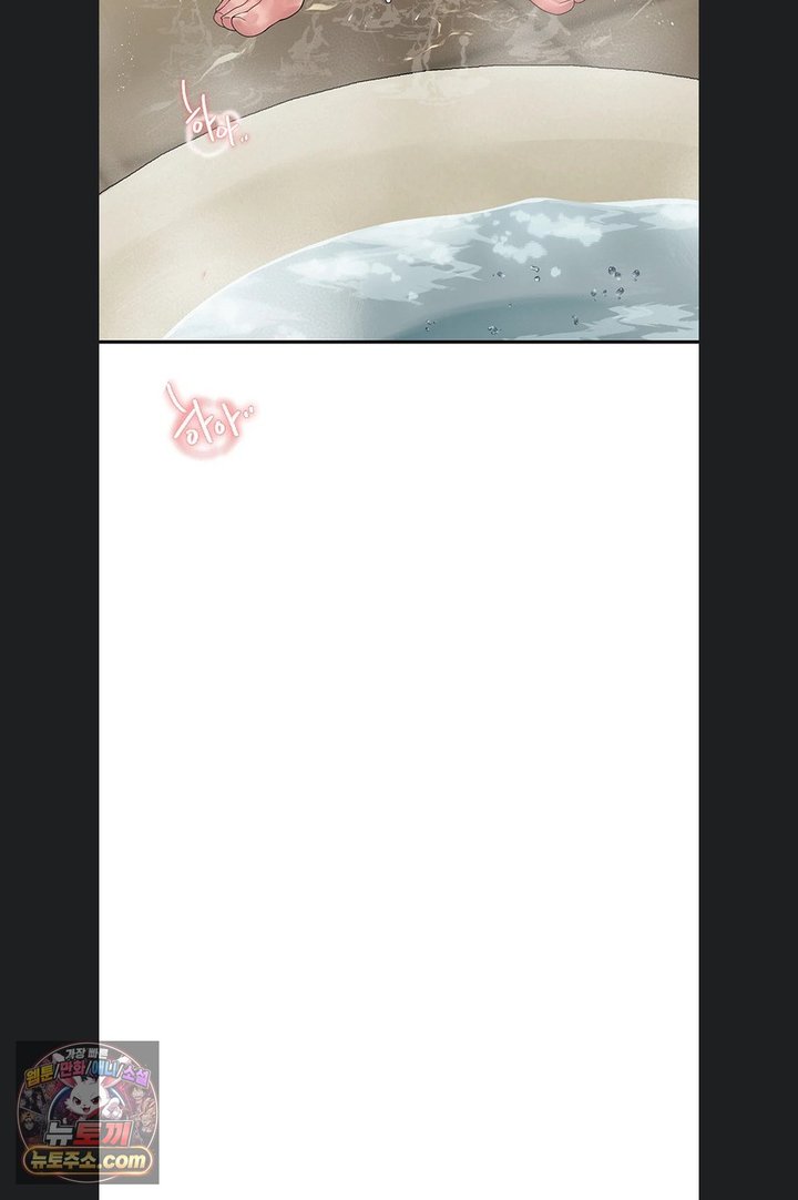 Heart-Pounding S-Matching Raw Chapter 14 - Page 100