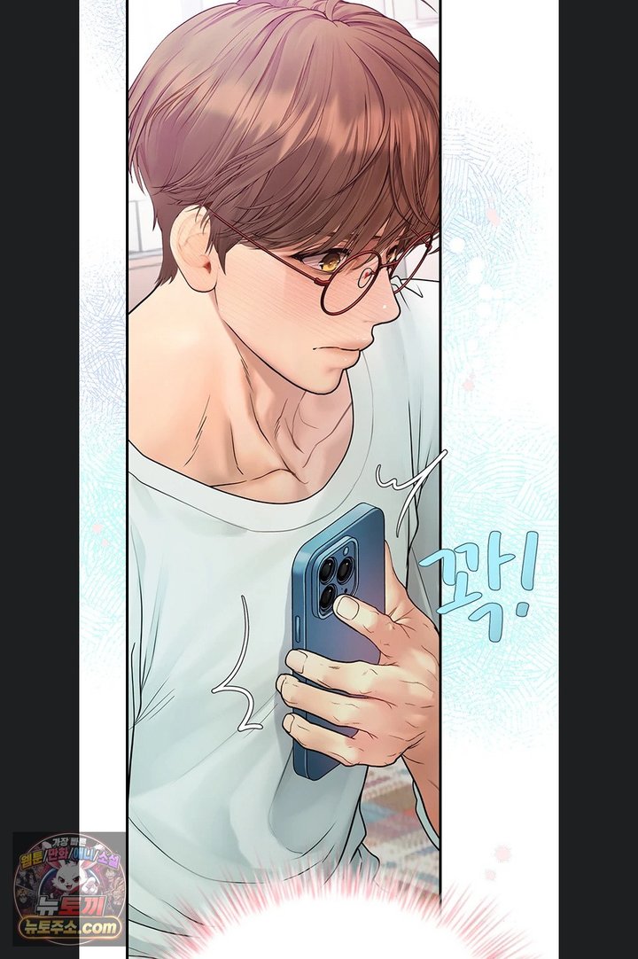 Heart-Pounding S-Matching Raw Chapter 14 - Page 23