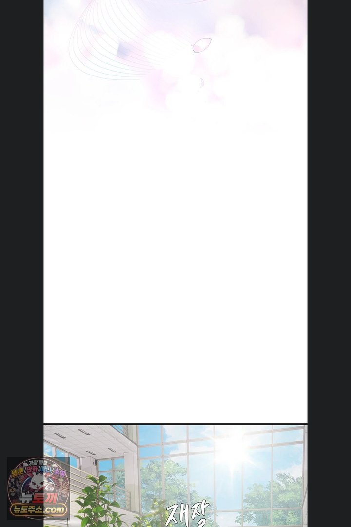 Heart-Pounding S-Matching Raw Chapter 14 - Page 27