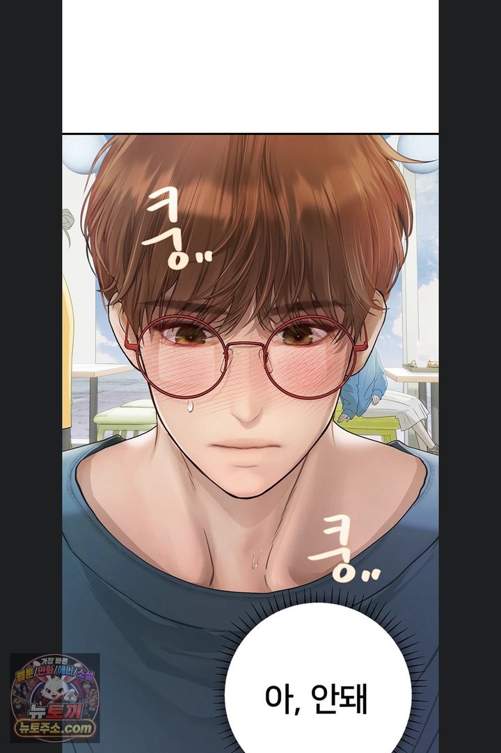 Heart-Pounding S-Matching Raw Chapter 14 - Page 29