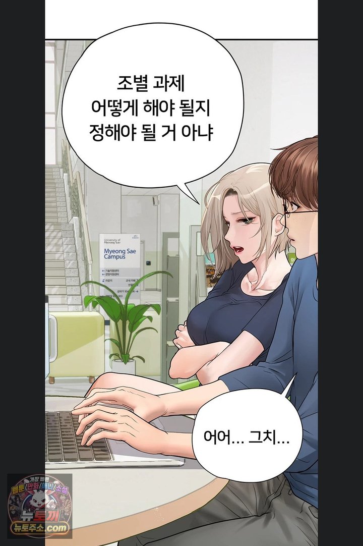 Heart-Pounding S-Matching Raw Chapter 14 - Page 34