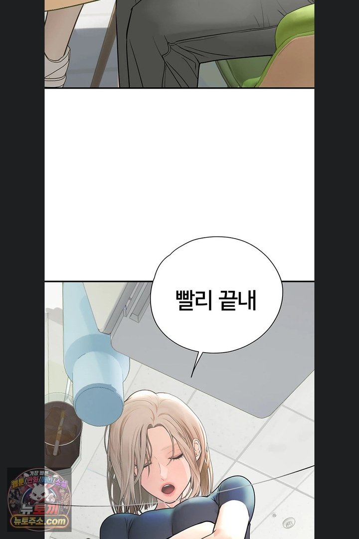 Heart-Pounding S-Matching Raw Chapter 14 - Page 35