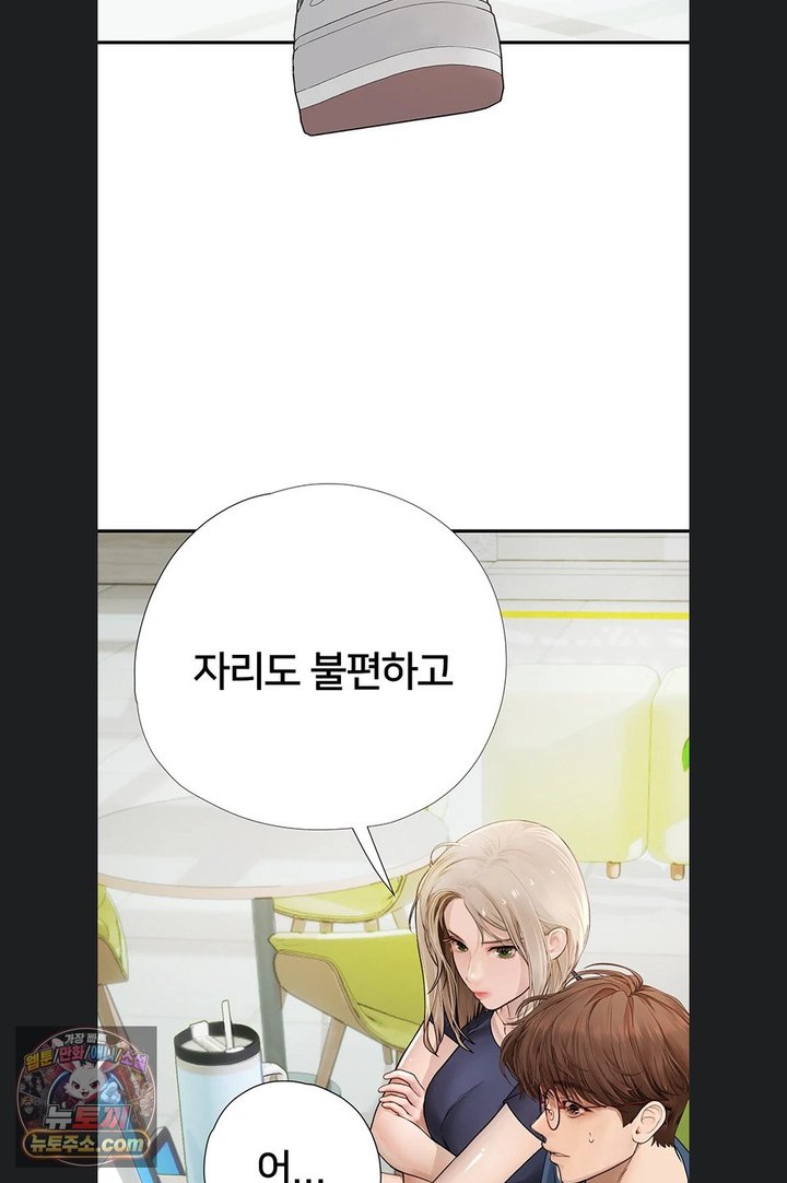 Heart-Pounding S-Matching Raw Chapter 14 - Page 37