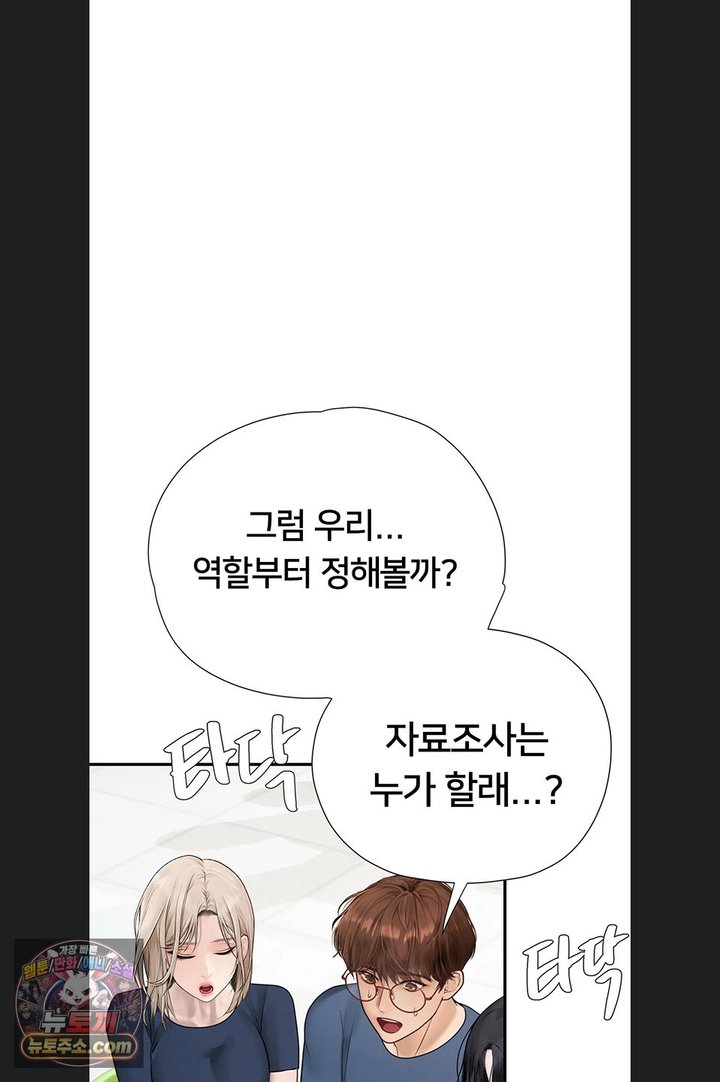 Heart-Pounding S-Matching Raw Chapter 14 - Page 39