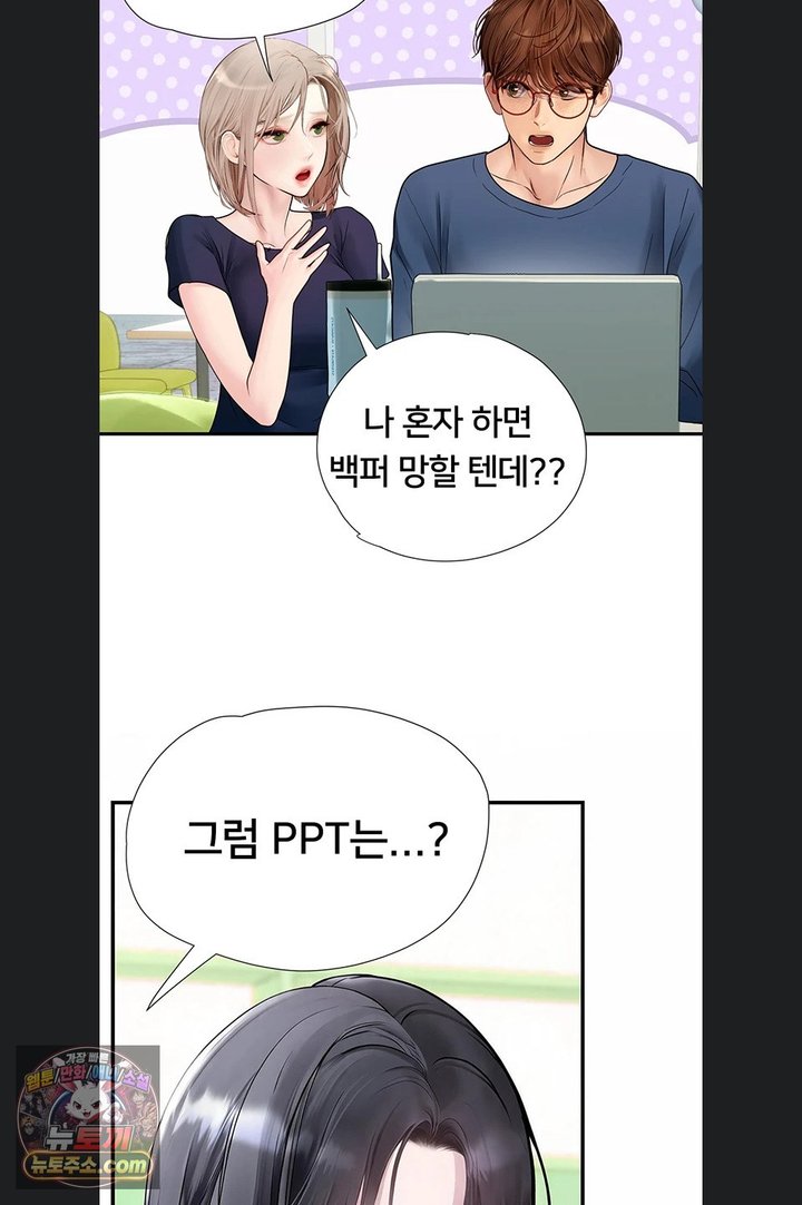 Heart-Pounding S-Matching Raw Chapter 14 - Page 41