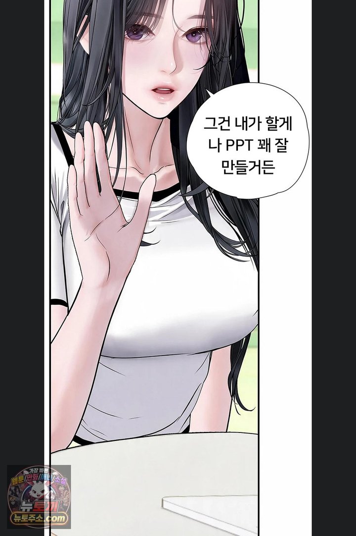 Heart-Pounding S-Matching Raw Chapter 14 - Page 42