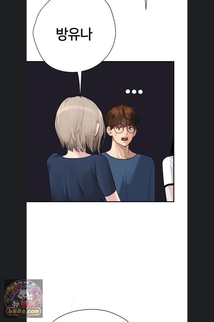 Heart-Pounding S-Matching Raw Chapter 14 - Page 55