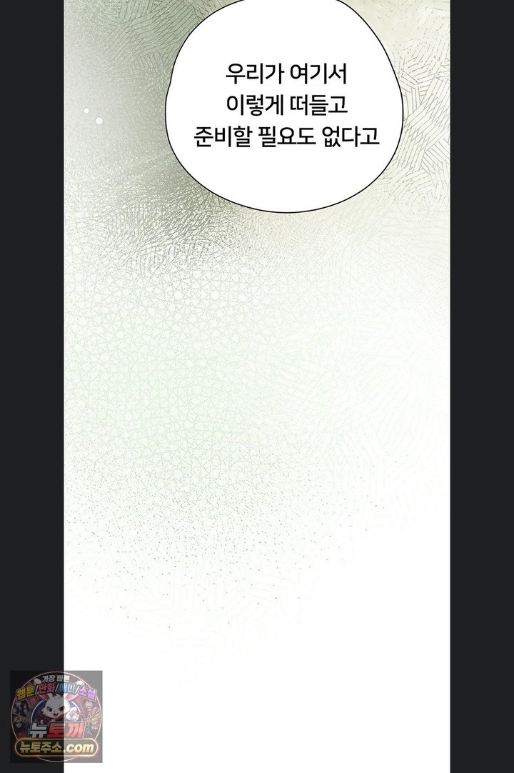 Heart-Pounding S-Matching Raw Chapter 14 - Page 57