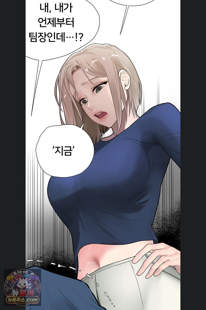 Heart-Pounding S-Matching Raw Chapter 14 - Page 59