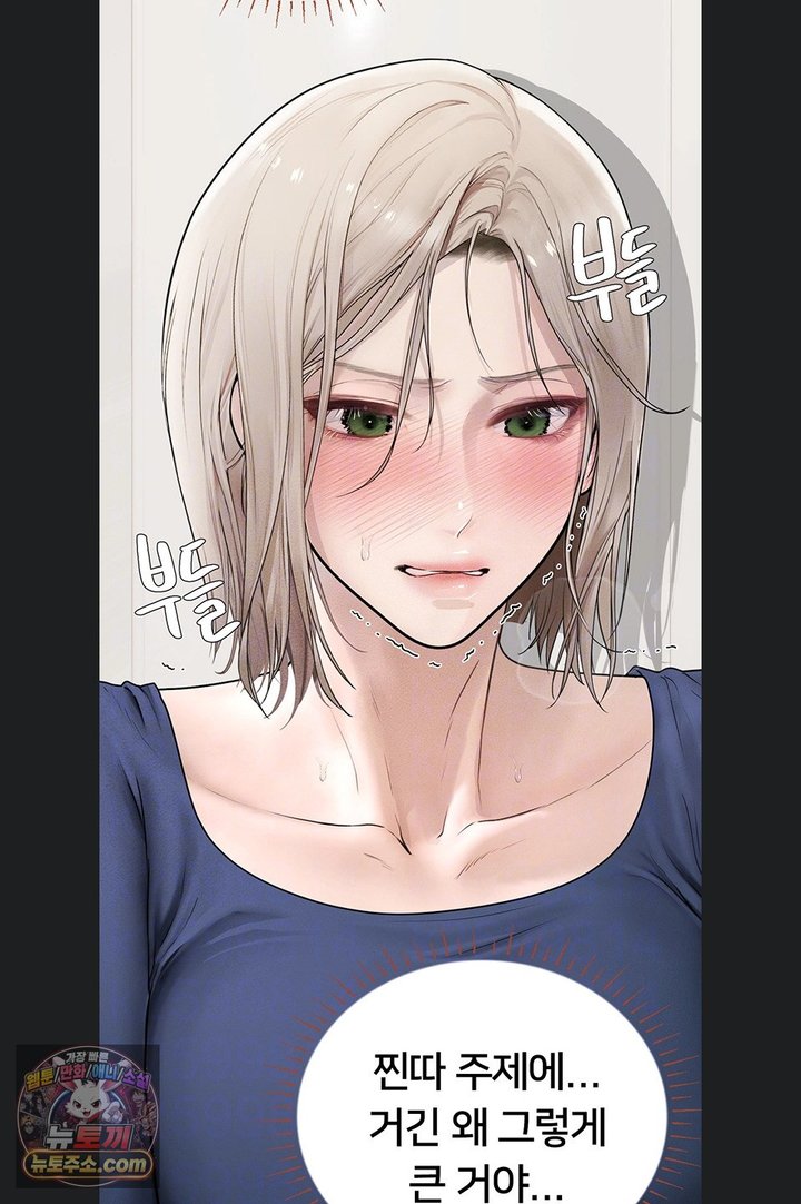 Heart-Pounding S-Matching Raw Chapter 14 - Page 6