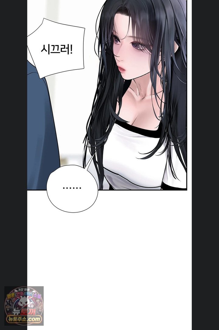 Heart-Pounding S-Matching Raw Chapter 14 - Page 61