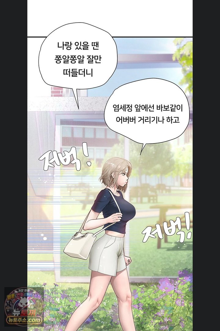 Heart-Pounding S-Matching Raw Chapter 14 - Page 65
