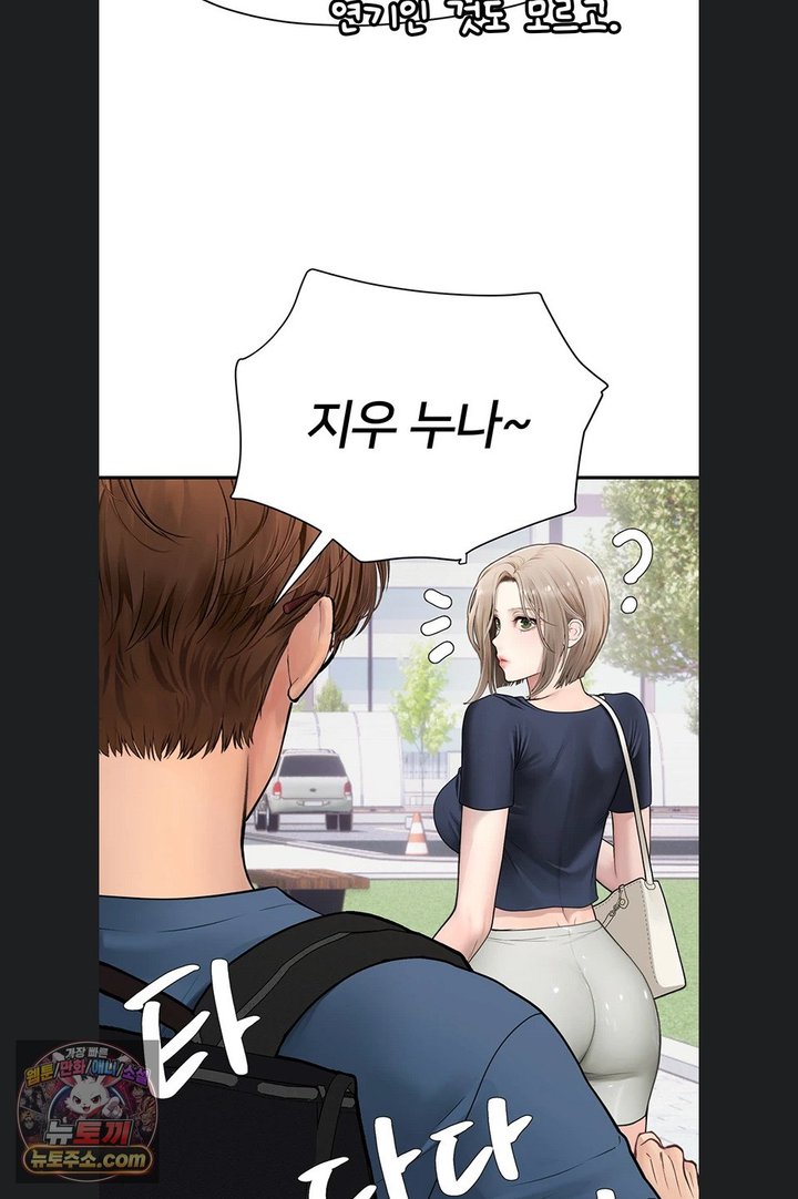 Heart-Pounding S-Matching Raw Chapter 14 - Page 68