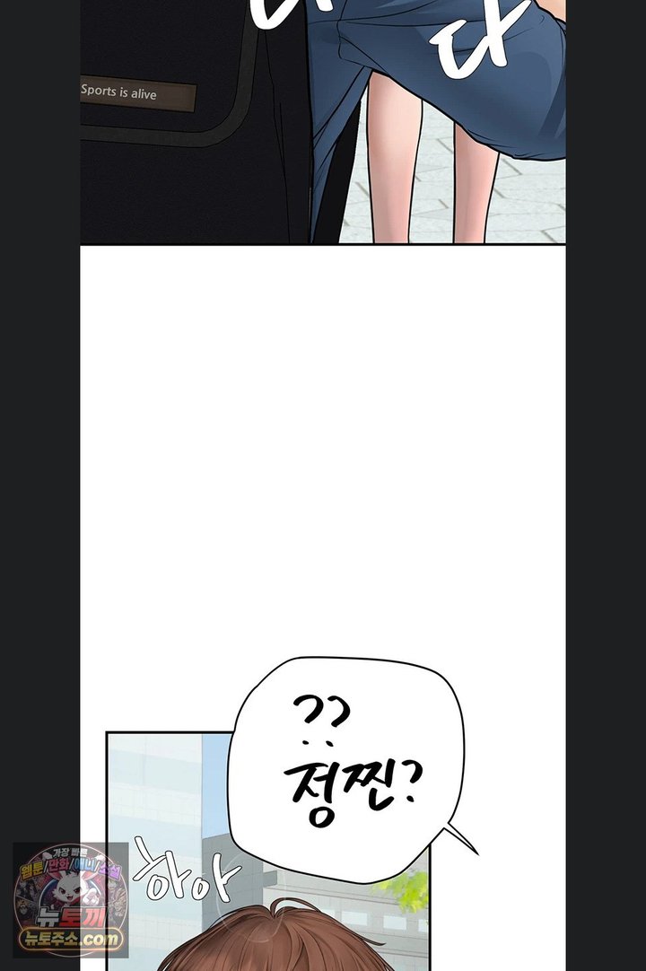 Heart-Pounding S-Matching Raw Chapter 14 - Page 69