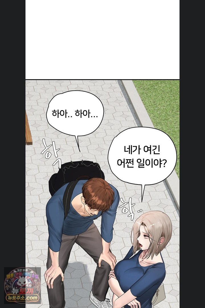 Heart-Pounding S-Matching Raw Chapter 14 - Page 71