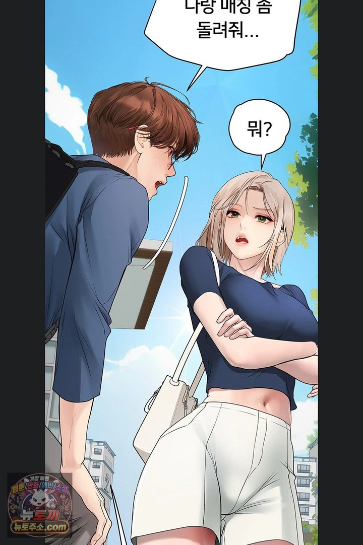 Heart-Pounding S-Matching Raw Chapter 14 - Page 73