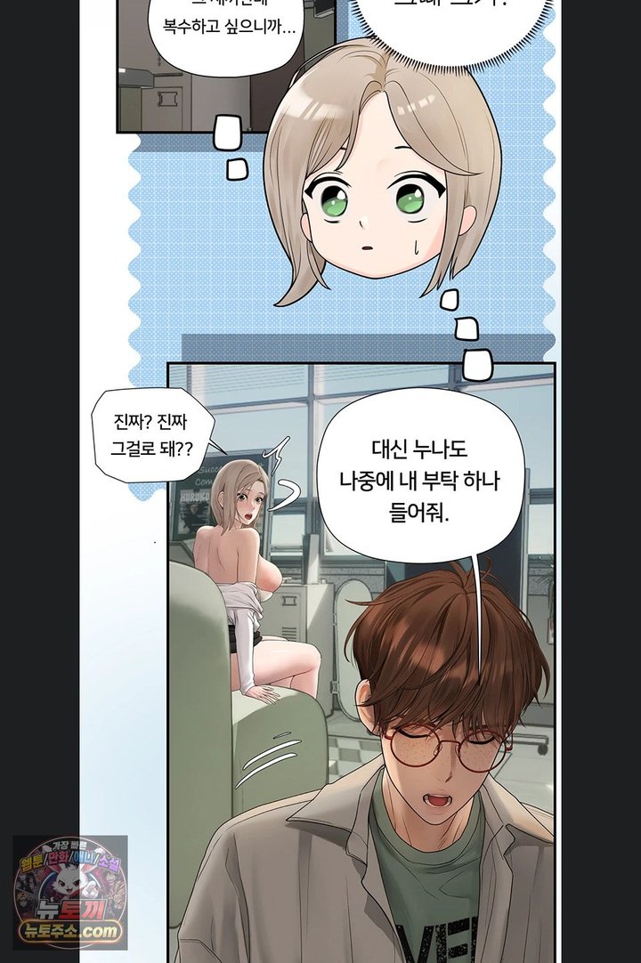 Heart-Pounding S-Matching Raw Chapter 14 - Page 75