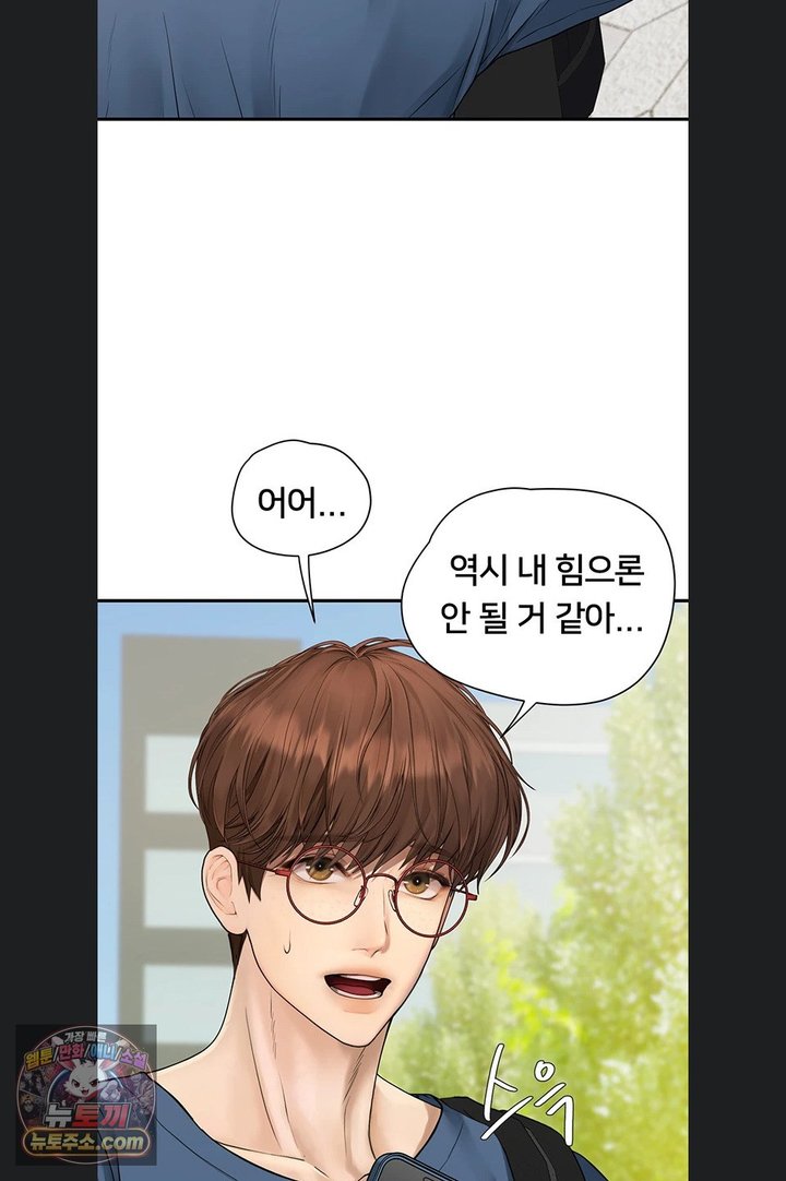 Heart-Pounding S-Matching Raw Chapter 14 - Page 78