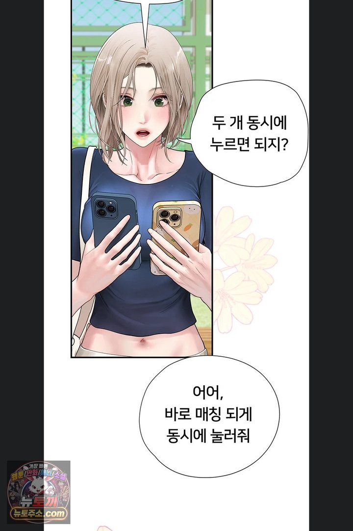 Heart-Pounding S-Matching Raw Chapter 14 - Page 84