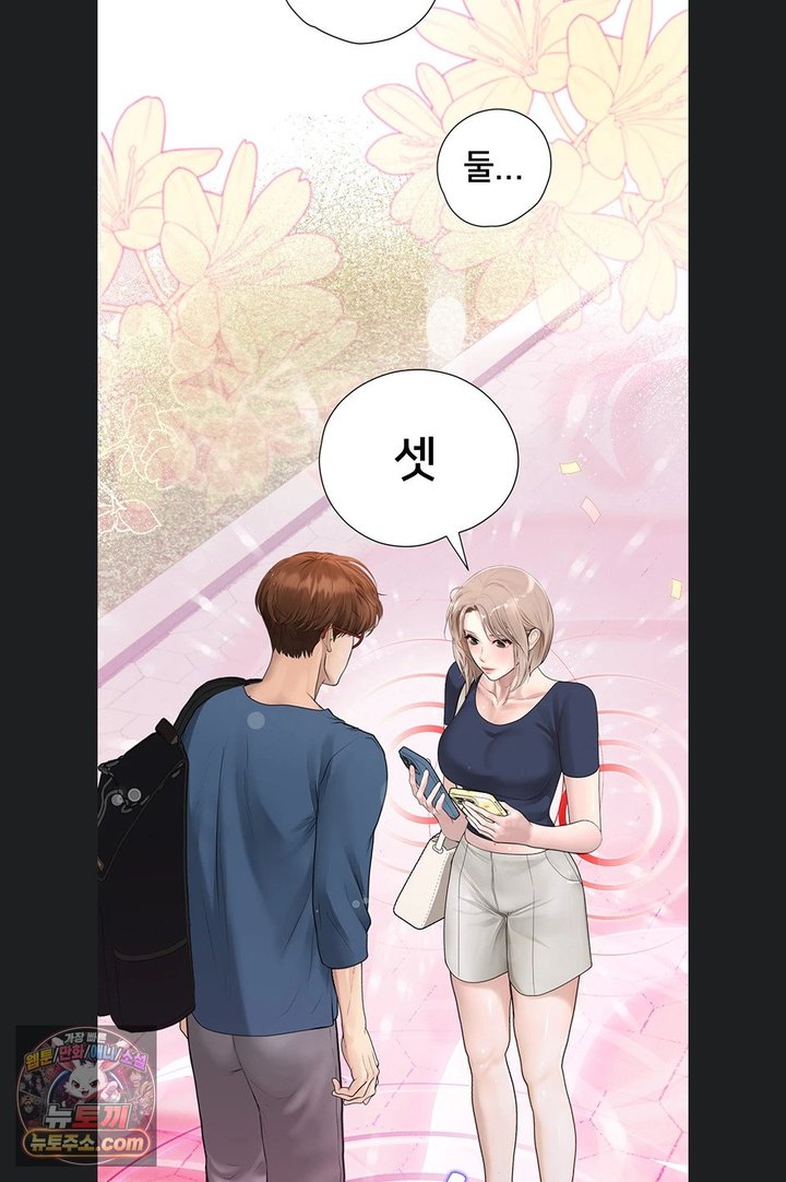 Heart-Pounding S-Matching Raw Chapter 14 - Page 86