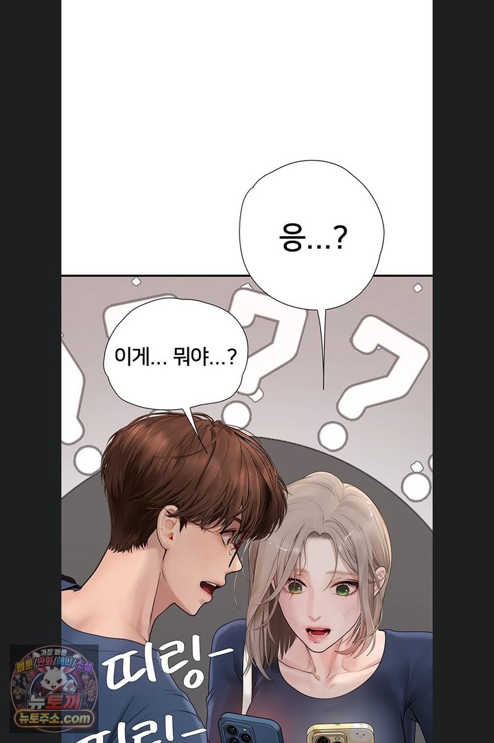 Heart-Pounding S-Matching Raw Chapter 14 - Page 89