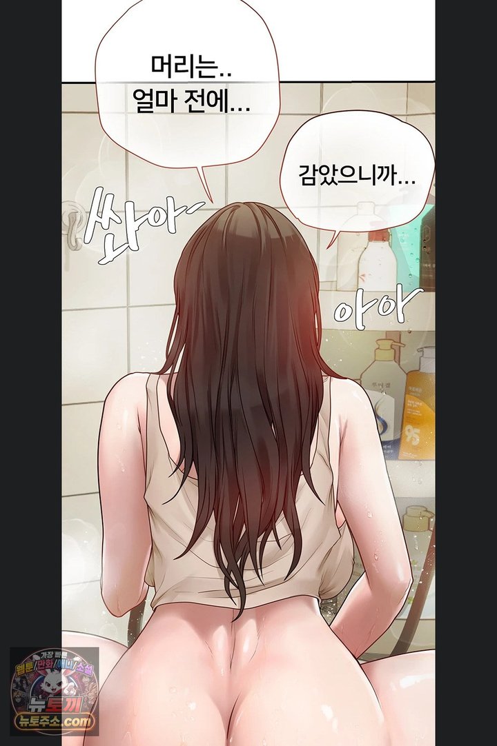 Heart-Pounding S-Matching Raw Chapter 14 - Page 95
