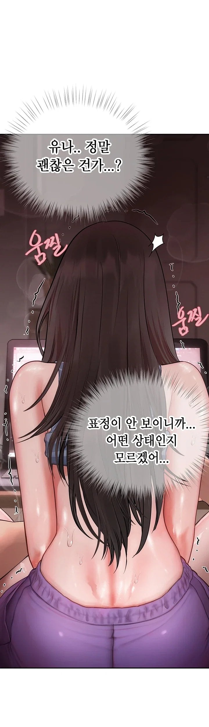 Heart-Pounding S-Matching Raw Chapter 17 - Page 31