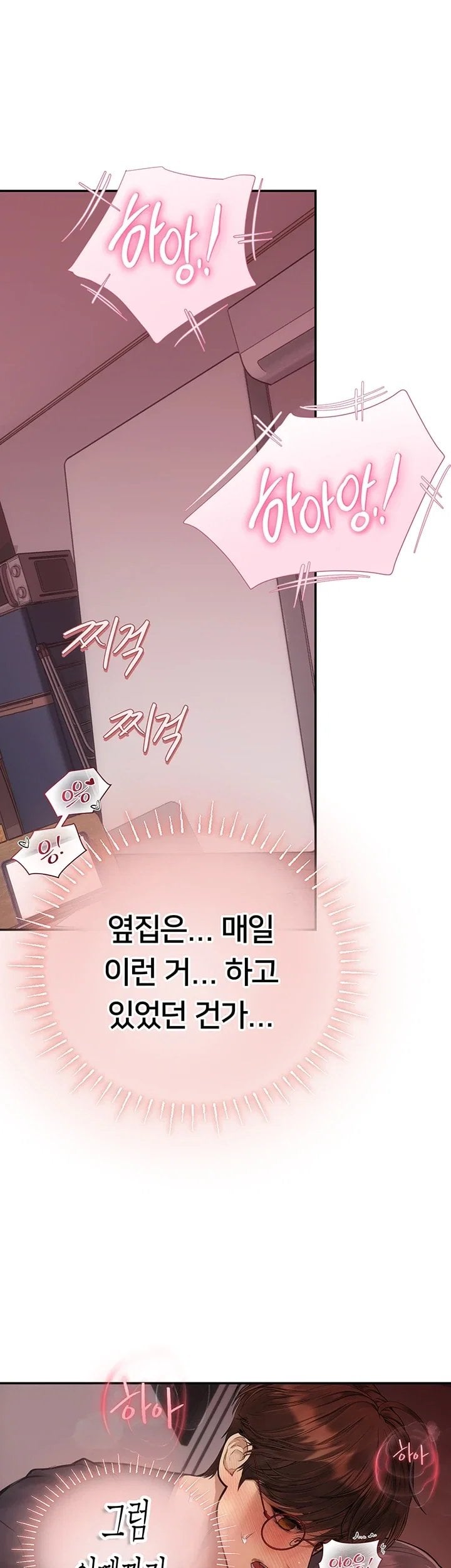 Heart-Pounding S-Matching Raw Chapter 17 - Page 36