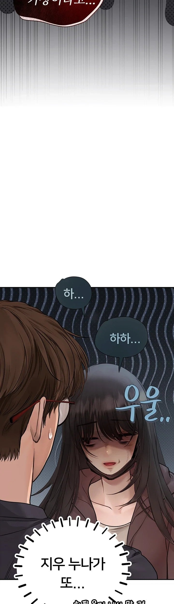 Heart-Pounding S-Matching Raw Chapter 17 - Page 64