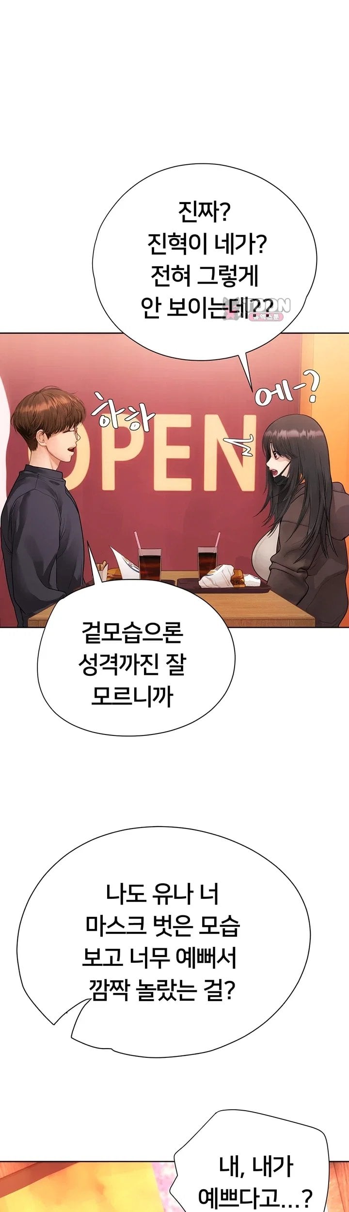 Heart-Pounding S-Matching Raw Chapter 17 - Page 68