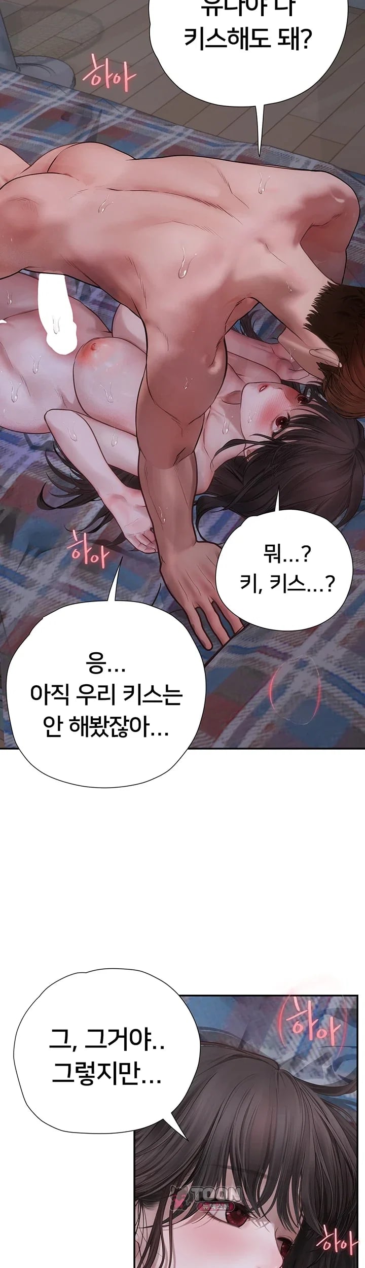 Heart-Pounding S-Matching Raw Chapter 20 - Page 27