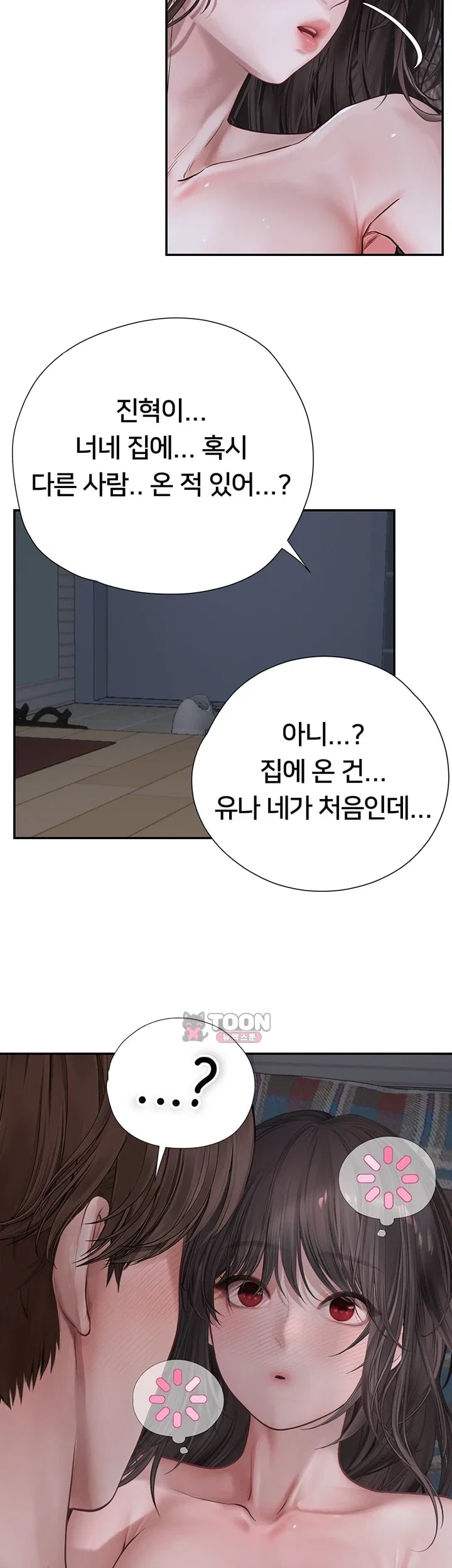 Heart-Pounding S-Matching Raw Chapter 20 - Page 28