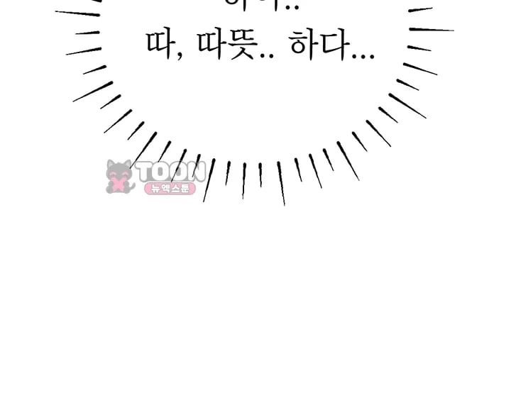 Heart-Pounding S-Matching Raw Chapter 20 - Page 42