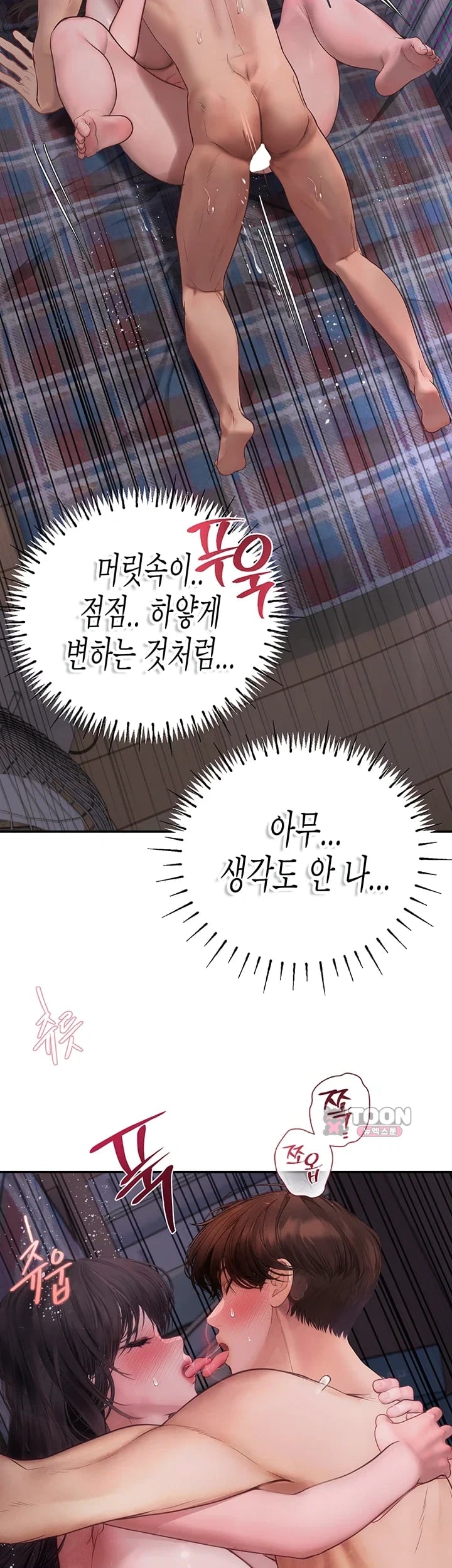 Heart-Pounding S-Matching Raw Chapter 20 - Page 49