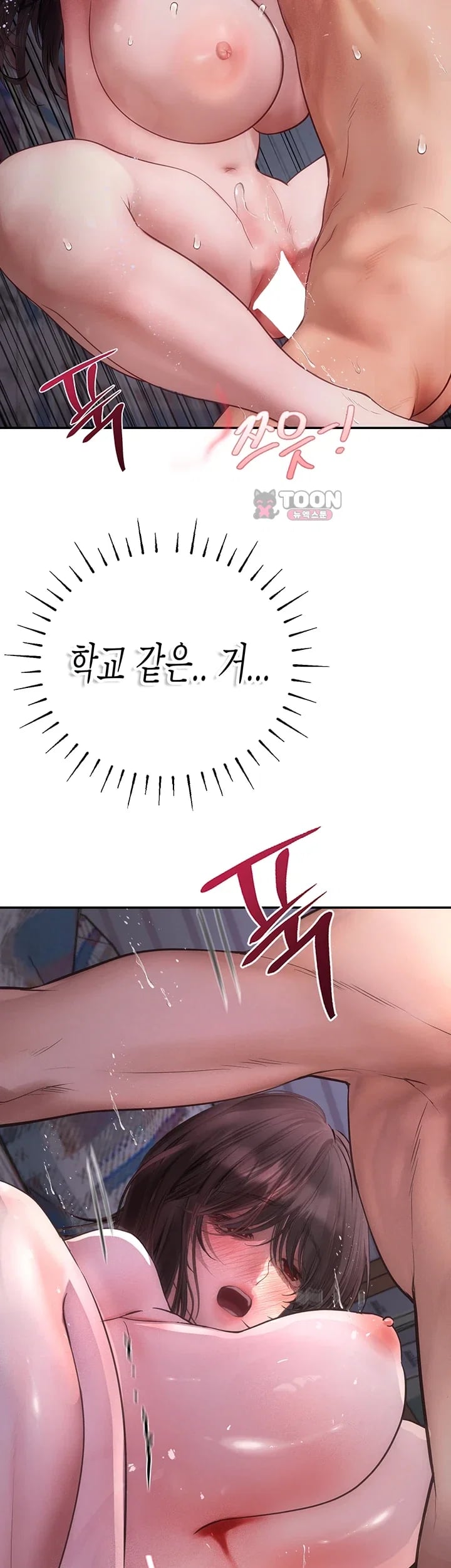 Heart-Pounding S-Matching Raw Chapter 20 - Page 50