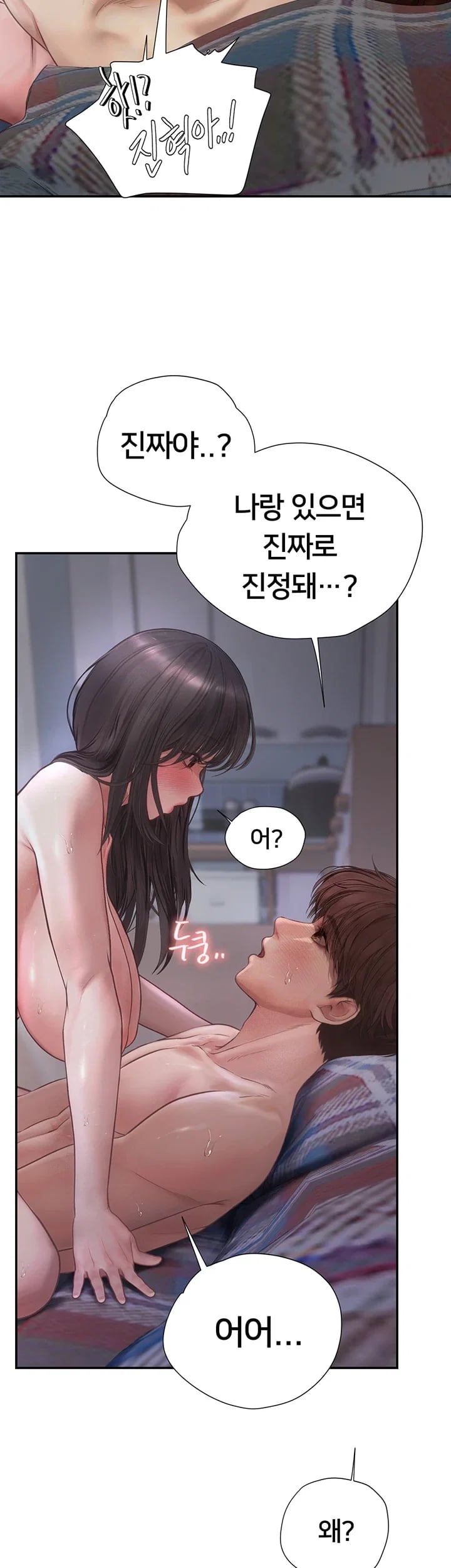 Heart-Pounding S-Matching Raw Chapter 20 - Page 9