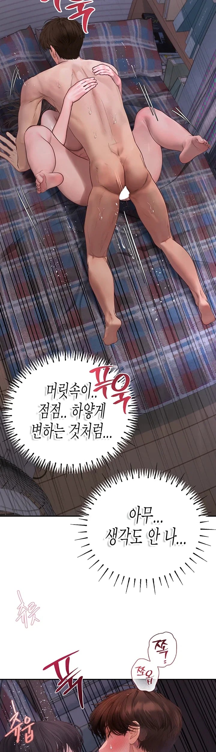 Heart-Pounding S-Matching Raw Chapter 21 - Page 3